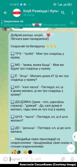 Моладзевы Клюб разьвіцьця і культуры Spadčyna адкрыўся ва Ўроцлаве. Скрыны з чату клюбу для падлеткаў