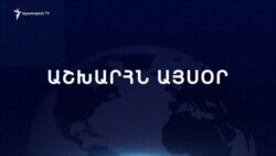 Հայ-ռուսական հարաբերությունները չեն փորձության ենթարկվում, այլ՝ պայմանագրերը. Արթուր Հովհաննիսյան
