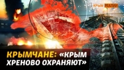 Понад 60 ударів по Криму. ЗСУ можуть дістати будь-який військовий об’єкт? 