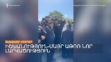 ՏՈՆ, ՈՐ ՉԱՆՑԱՎ ԱՌԱՆՑ ՄԻՋԱԴԵՊԻ. ԻՆՉՈ՞Ւ ԷԻՆ ՈՍՏԻԿԱՆՆԵՐԸ ՓՈՐՁՈՒՄ ԱՐԳԵԼԵԼ ԿԱԹՈՂԻԿՈՍԻ ՄՈՒՏՔԸ