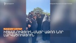 ՏՈՆ, ՈՐ ՉԱՆՑԱՎ ԱՌԱՆՑ ՄԻՋԱԴԵՊԻ. ԻՆՉՈ՞Ւ ԷԻՆ ՈՍՏԻԿԱՆՆԵՐԸ ՓՈՐՁՈՒՄ ԱՐԳԵԼԵԼ ԿԱԹՈՂԻԿՈՍԻ ՄՈՒՏՔԸ