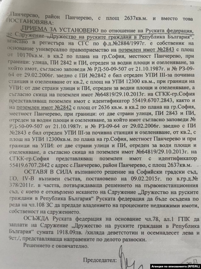  Решението на съда е дефинитивно и не предстои на обжалване 