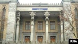 ساختمان وزارت خارجه جمهوری اسلامی ایران