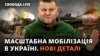 Залужний пояснив проєкт мобілізації. Як працюватимуть нові правила?