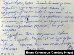 Një letër nga burgu prej politikanit opozitar Vladimir Kara-Murza. “Ai shkruan shumë,” thotë Sannikova, “duke e thënë këtë për të mos e humbur optimizmin dhe shpresën.”