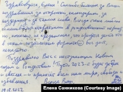 Vlagyimir Kara-Murza ellenzéki politikus levele a börtönből, amelyben megköszöni a leveket, és boldog karácsonyt és új évet kíván. „Sokat ír – mondja Szannyikova –, azt üzeni, hogy ne veszítsük el az optimizmust és a reményt”