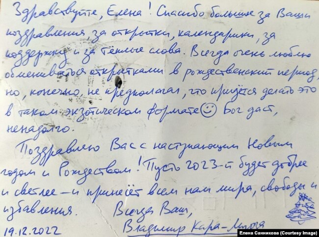 Una lettera dal carcere del politico dell'opposizione Vladimir Kara-Murza.  "Scrive molto", dice Sannikova, "dicendo di non perdere l'ottimismo e la speranza".