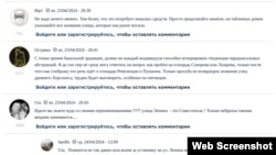 Скриншот обсуждения темы переименования улиц на севастопольском сайте Forpost
