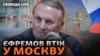 «Глухий кут» в Авдіївці: що далі? Єфремов втік у Москву: деталі. Cправа Кулініча 