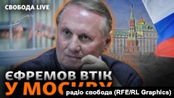 «Схеми»: колишній очільник фракції «Партії регіонів» у Верховній Раді Олександр Єфремов утік до Москви