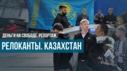 Крах Родины: Русские в Казахстане
