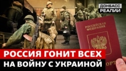 Мобілізація в Росії: як заганяють в армію чоловіків в окупації 