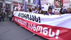 Georgians March Against Russian-Style 'Foreign Agents' Law