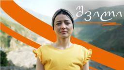 Georgia -- Shvili