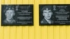 Мемориальные таблички на школе в селе Куратово, где учились Семен и Александр Тутриновы