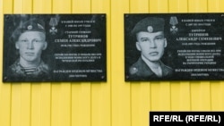 Мемориальные таблички на школе в селе Куратово, где учились Семен и Александр Тутриновы