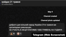 В одному з Telegram-каналів за «участь у акції» обіцяють «1000 гривень на годину»