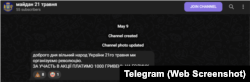 В одном из Telegram-каналов за «участие в акции» обещают «1000 гривен в час»