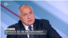 Бойко Борисов пред бТВ