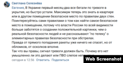 Скриншот сообщения в сообществе «Черный список Севастополь» соцсети «Вконтакте»