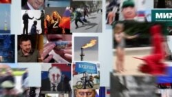 За пределами контроля