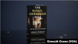Нова книжка Сергія Плохія «Російсько-українська війна: повернення історії»
