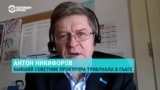 Советник генпрокурора трибунала по бывшей Югославии о суде над Путиным

