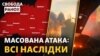 Росія одночасно атакує Київ Дніпро, Харків, Одесу, Львів та інші міста: пошкоджені будинки, метро 