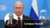 Стефан Попов на фона на знамето на ООН и руския президент Владимир Путин. Надписът на руски гласи: "Общо бъдеще с общи усилия". Колаж.