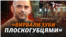 Євген Чуднецов стверджує, що знає, що сталося в Оленівці із українськими полоненими
