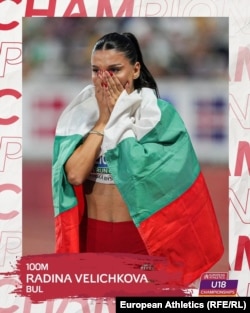  Радина Величкова 