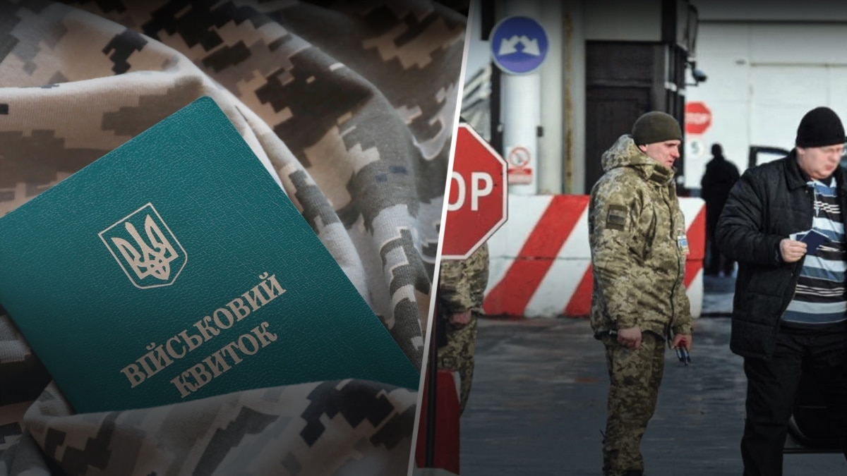 Дистанційний військовий облік для українців за кордоном від 18 до 60 років