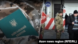 Военный билет и проверка на пропускном пункте пограничной службы в Украине. Иллюстративный коллаж