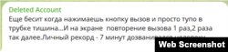 Скриншот телеграм-канала подконтрольного оккупантам мобильного оператора «МКС» в Луганской области
