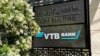 عکسی که رئیس سازمان توسعۀ تجارت ایران در توئیتر برای خبر افتتاح دفتر نمایندگی بانک وی‌تی‌بی روسیه در ایران منتشر کرده است