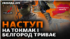 Російські добровольці з Легіону «Свобода Росії» заявили, що ведуть бій у Бєлгородської області