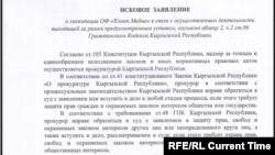 Kloop 28-nji awgustda alty gün ozal Gyrgyzystandaky işiniň togtadylmagy üçin görülýän çäre bilen habardar edilendigini aýtdy.