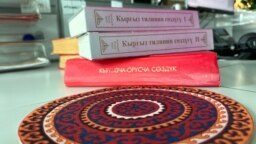 Иллюстрациялык сүрөт. 