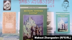 “Жолборс терисин кийген баатыр” поэмасынын онунчу басылышы. Бишкек. Май, 2024