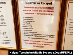 Оголошення висить в іконній крамниці у Свято-Духівському монастирі УПЦ (МП) в Почаєві, 9 квітня 2023 року