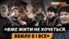 Репортаж із Оріхова: РФ намагається повернутися на «лінію Суровікіна»? | Крим.Реалії