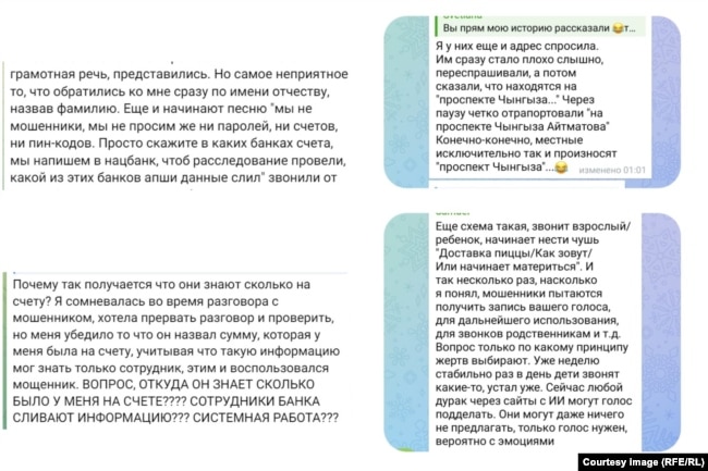 Кыргызстанцы в соцсетях делятся историями о том, как столкнулись с мошенничеством, апрель 2024 г.