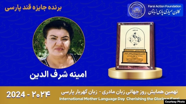 Амина Шарофиддинова