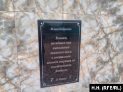 A helyi iskolában egy fekete tábla őrzi a „különleges katonai műveletben” elesettek emlékét a MieinketNemHagyjukHátra hashtaggel