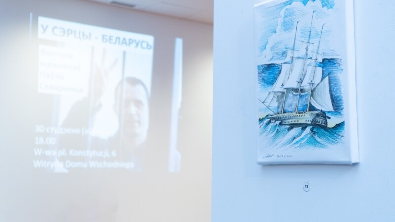 'U srcu Belorusije': Dirljivi crteži političkog zatvorenika