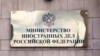 МЗС заявило, що викликало румунського посла Крістіана Істрате і вручило йому відповідну ноту