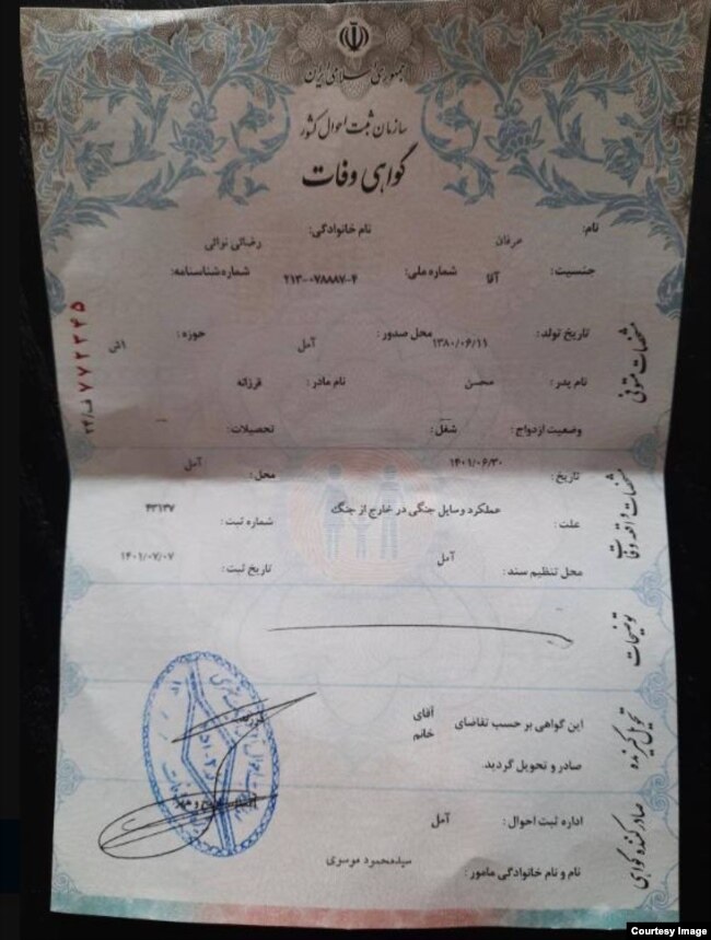«علت فوت: عملکرد وسایل جنگی در خارج از جنگ»