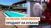 Кубанская вилла главы ЧВК "Вагнер"