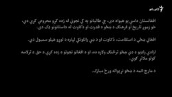 هره هیله په زده کړه پوره کېږي: د هرې نجلۍ حق دی چې ارمان ولري
