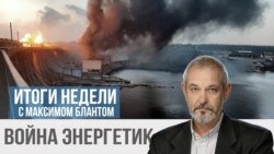 Война энергетик
